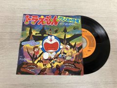 テレビアニメ「ドリモグだァ!! 」主題歌EPレコード - メルカリ