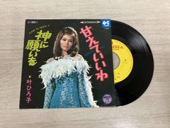 弘田三枝子 Step Across - メルカリ