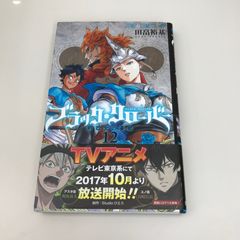 블랙 클로버 12권/타하타 유키/GF-0226031589-YP/GF09621