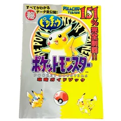 ポケットモンスターピカチュウ大百科　エニックスミニ百科32 攻略本　ガイドブック Amazon.co.jp: ポケットモンスター Let's Go! ピカチュウ・Let's Go