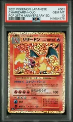 2026年最新】リザードンex psa10 20thの人気アイテム - メルカリ