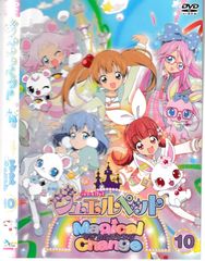 ジュエルペット マジカルチェンジ DVD-BOX3〈3枚組〉 - メルカリ