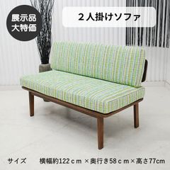 AREA エリア sofa SOL ソル 2人掛けソファ カバーリング - メルカリ