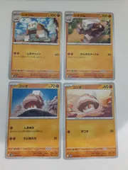 ポケモンカード　ジオヅム　コジオ　まとめ処分　S―173のサムネイル