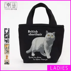 【新品・未使用】 保冷バッグ レディース ランチバッグ 保冷 おしゃれ 小さめ かわいい マチ 広い オシャレ 保温 大容量 ファスナー ランチトート お弁当入れ トートバッグ お弁当 鞄 バッグ ブリショ ネコ 猫 黒 ブラック 651-344-CPMR