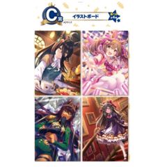 [컴플리트 4장 세트] 말 딸 이치 반 쿠지 제 7 탄 C상 일러스트 보드 전 4 종 세트 A3 사이즈 맨해튼 카페 스마트 팔콘 심볼릴 도르프 다이와 스칼렛 신품 미개봉