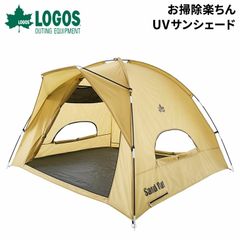 무료 배송 로고스 LOGOS 차양 텐트 청소 락 친·UV 선 쉐이드 아웃도어 용품 캠프 피크닉 레저 비치 공원 방재 용품/71205011