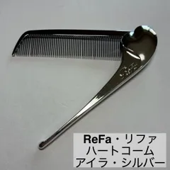 ReFa/リファ/ハートコーム/アイラ/HEART COMB/Aira/櫛/シルバー　　　【C17】