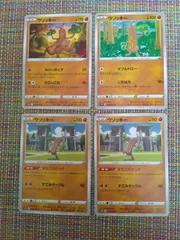 ポケモンカード  ウソッキー  まとめ処分  S−171