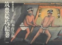 吉本隆明全集第1期（全12巻セット）/晶文社/吉本隆明（単行本