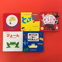 幼児絵本 5冊セット　lp_a0_1359