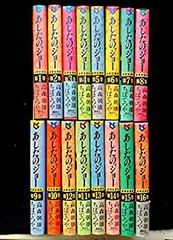希少初版15冊含】あしたのジョー 豪華愛蔵版 全16巻 完結セット 講談社