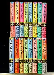 2026年最新】あしたのジョー 文庫 全巻の人気アイテム - メルカリ