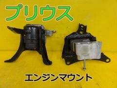 30プリウス エンジンマウント 加工 - メルカリ