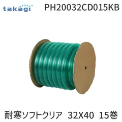 【新品・7営業日以内発送】タカギ PH20032CD015KB 耐寒ソフトクリア 32X40 15巻 takagi【沖縄離島販売不可】のサムネイル