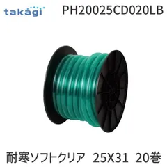 【新品・7営業日以内発送】タカギ PH20025CD020LB 耐寒ソフトクリア 25X31 20巻 takagi【沖縄離島販売不可】のサムネイル