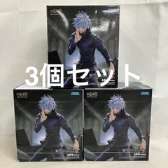 未開封 呪術廻戦 FIGURIZMα 五条悟 無量空処 フィギュア 3個セット SF4B47 c101