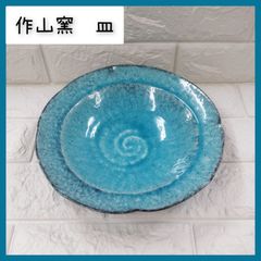 新品未使用 陶器 食器セット ターコイズブルー 貫入 9点セット - メルカリ