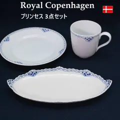 2026年最新】ロイヤルコペンハーゲン プリンセス 19センチの人気