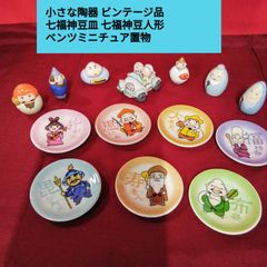 希少 昭和レトロ ダイハツ ミゼット ノベルティ 豆皿 小皿 非売品 当時