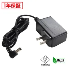 ACアダプター 汎用電源 12V 1A 12W L型コネクタ 5.5mm 2.1mm PSE認証 1年保証