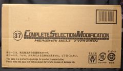 CSM仮面ライダー タイフーン(輸送箱未開封) 輸送箱未開封】CSM変身ベルト ダブルタイフーン 仮面ライダーV3 - メルカリ