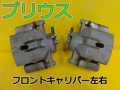 未使用】30プリウス キャリパーカバー グリーン 1台分 金属製 - メルカリ