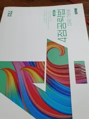 2027 ETOOS カン・ユング 4点攻略法 コアテーマ 微積