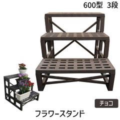 Astage フラワースタンド システム8型 ホルティー 園芸 アステージ(Astage) ホルティー フラワースタンド システム 8型 - メルカリ