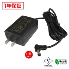 ACアダプター 汎用電源 12V 1.5A 18W L型コネクタ 5.5mm 2.1mm PSE認証 1年保証