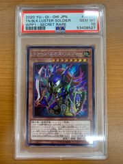 遊戯王 デュナミス・ヴァルキリア PSA10 プリズマ PSA10 デュナミス・ヴァルキリア プリズマティックシークレットレア