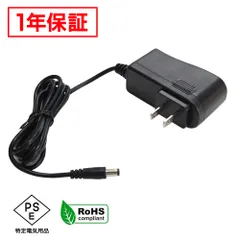ACアダプター 汎用電源 12V 1.25A 15W 5.5mm 2.1mm PSE認証 1年保証