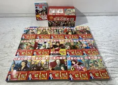 [紫波1-2-0420]【中古】書籍 角川まんが学習シリーズ　日本の歴史 全15巻+別巻1冊 計16冊セット