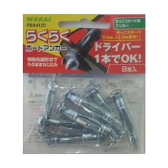 【新品・7営業日以内発送】ＷＡＫＡＩ RBA412D 石膏ボード用 らくらく ボードアンカー【沖縄離島販売不可】
