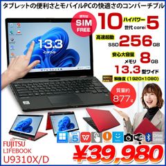 バッテリー・液晶・キーボード良好】富士通 LIFE BOOK メモリ8GB
