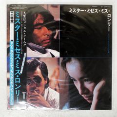 ミスター・ミセス・ミス・ロンリー レコード - メルカリ