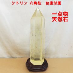 シトリン六角柱 パワーストーン 鑑賞石 自然石 原石 置物 - メルカリ