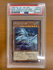 【PSA10】デュナミス・ヴァルキリア プリズマティックシークレットレア　遊戯王 遊戯王 デュナミス・ヴァルキリア シークレットレア 初期 限定 ほぼ美