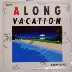 2026年最新】大滝詠一 A LONG VACATION 35DHの人気アイテム - メルカリ