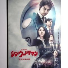 7 신 울트라맨 히구치 마사토 감독 안노 히데아키 출판 영화 팜플렛 중고책