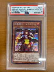 PSA10 デュナミス・ヴァルキリア プリズマティックシークレットレア