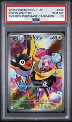 ⭐️【最高評価 PSA10】ナンジャモのカイデン　232/SV-P プロモ ポケモンカード