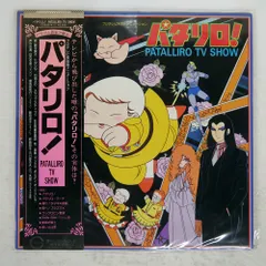 2026年最新】パタリロ cdの人気アイテム - メルカリ