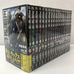 王国へ続く道　全巻セット コミック全巻セット・まとめ買い】王国へ続く道 奴隷剣士の成り上がり