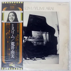 2026年最新】荒井由実 レコード ミスリムの人気アイテム - メルカリ
