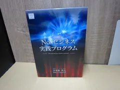 苫米地英人　No.1 ビジネス実践プログラム DVD・CDセット No.1ビジネス実践プログラム | 苫米地英人 大全集
