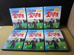 ▷ 3年B組金八先生 第3シリーズ 昭和63年版 DVD全巻セット 全6巻