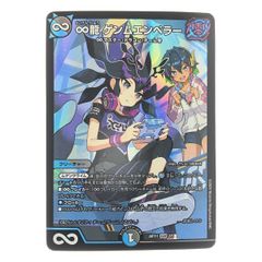 ∞龍ゲンムエンペラー 神アート 未開封 - メルカリ