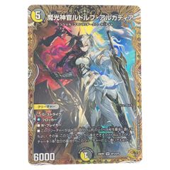 魔光神官ルドルフ・アルカディア 金トレジャー - メルカリ