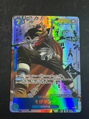 【特価】そげキング(スーパーパラレル/SEC★){青}〈OP03-122〉[ブースターパック 強大な敵] コミパラ ウソップ